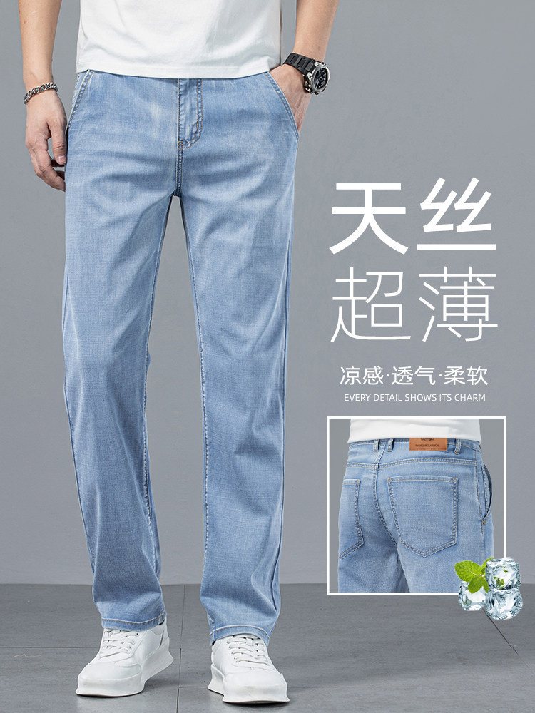 香港经典夏季天丝男士紧身牛仔裤2025新款直筒宽松冰丝弹力休闲裤