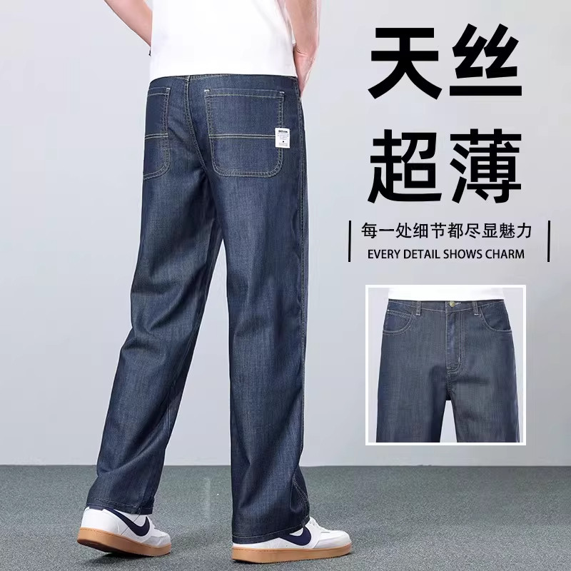 香港夏季冰丝薄款牛仔裤男士2026新款宽松直筒阔腿潮牌透气休闲裤