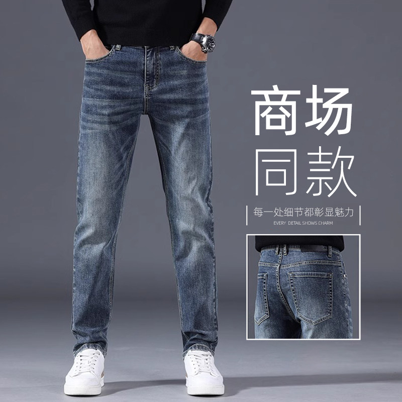香港高端纯棉2025新款牛仔裤男修身直筒弹力百搭春秋款休闲长裤子,男装,牛仔裤,淘宝优惠券,粉丝福利购,淘宝优惠卷