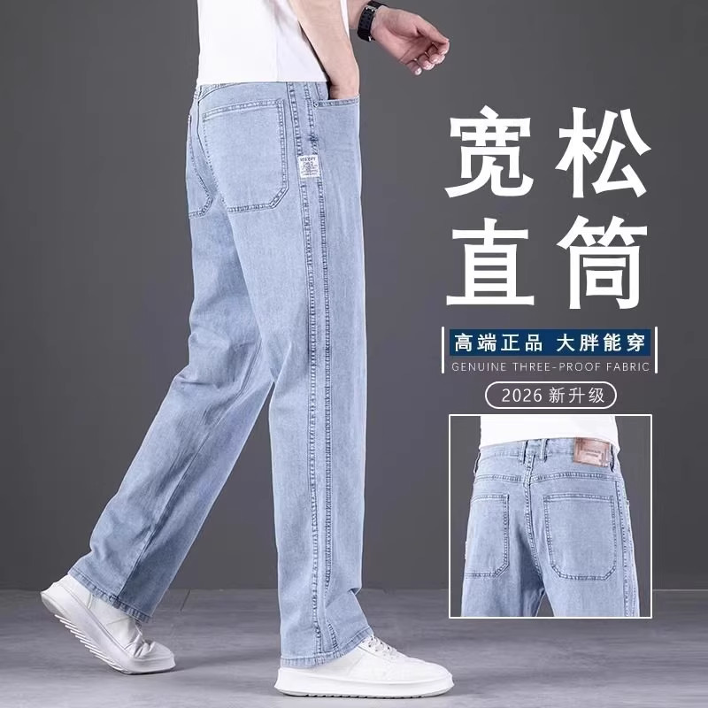 香港春季高端浅蓝色阔腿牛仔裤男2026款宽松直筒弹力休闲长裤子