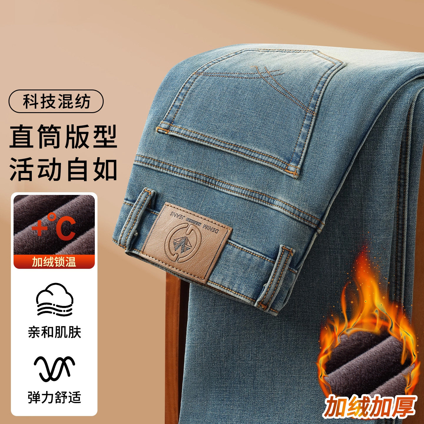 香港高端复古蓝牛仔裤男款冬季加绒加厚保暖宽松直筒休闲中年长裤