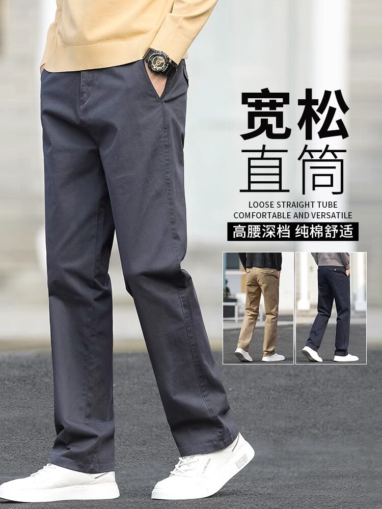 香港男裤春秋款2025新款宽松直筒休闲裤大码中年纯棉舒适长裤子
