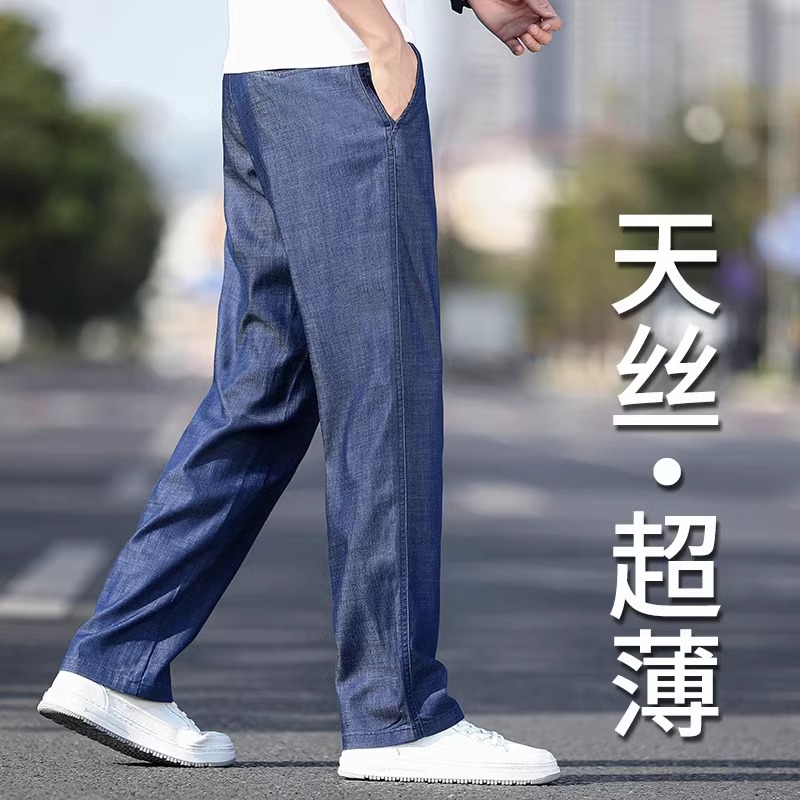 香港天丝牛仔裤男士夏季超薄款宽松直筒阔腿裤高腰冰丝中年长裤子