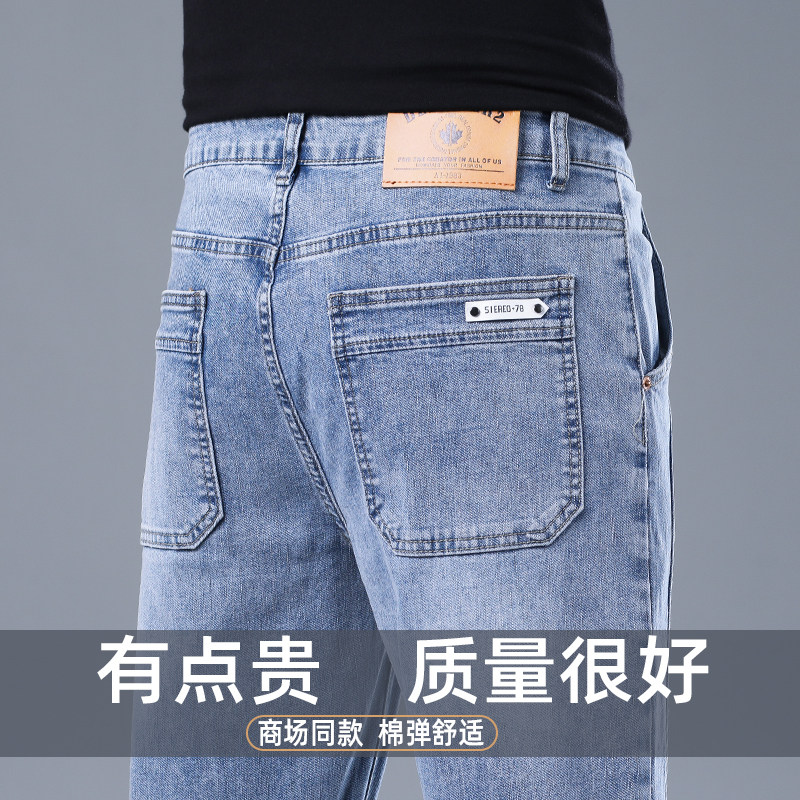 香港夏季薄款高端浅蓝色牛仔裤男士新款修身直筒弹力商务休闲长裤