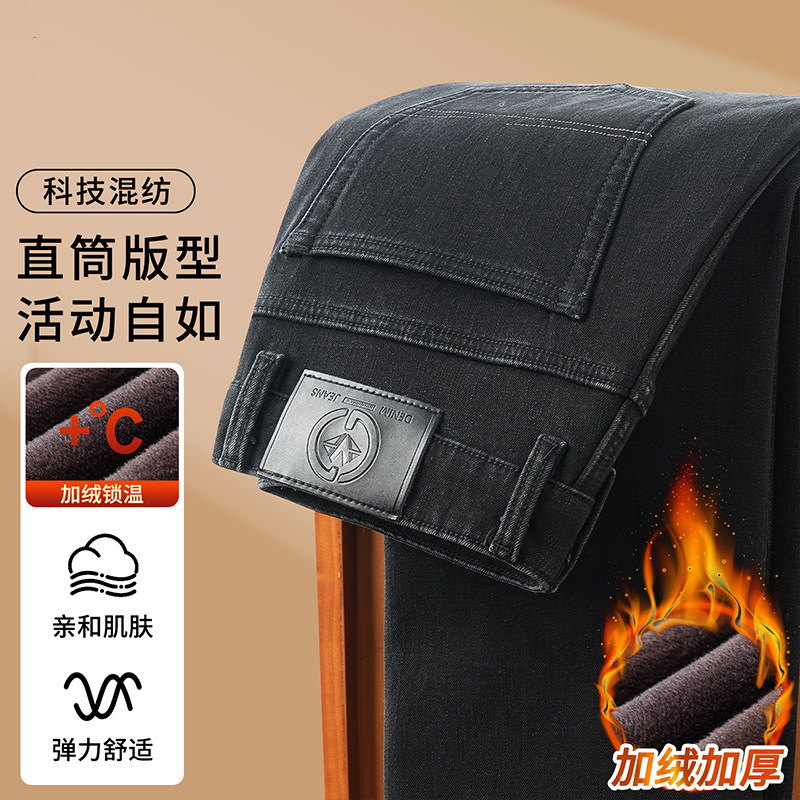 香港新款加绒牛仔裤男士秋冬季高端直筒弹力中年爸爸休闲长裤子男