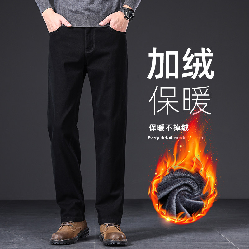 香港秋冬款纯棉黑色牛仔裤男商务休闲宽松直筒弹力加绒不掉色裤子