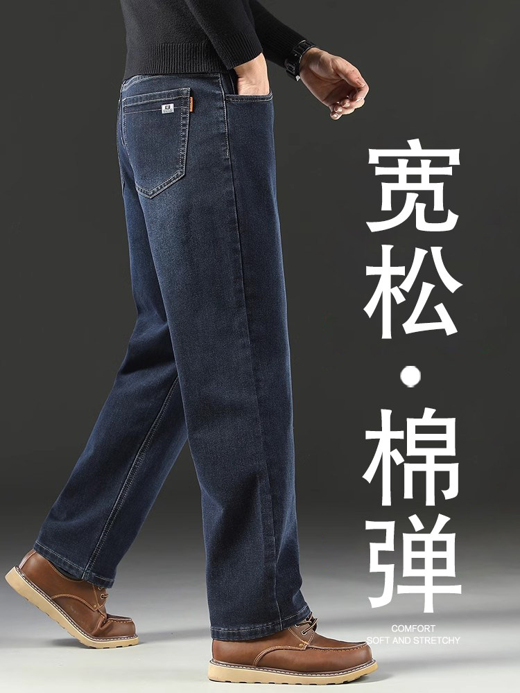 香港2025春季牛仔裤男宽松直筒中年大码商务休闲春秋款阔腿长裤子
