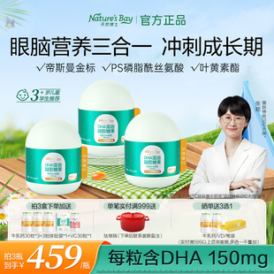 天然博士dha小博士儿童青少年藻油软胶囊帝斯曼藻油官方旗舰店