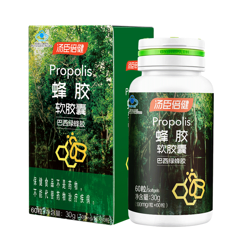 汤臣倍健蜂胶软胶囊增强免疫力