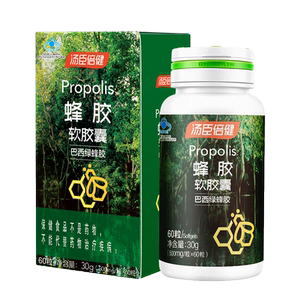 汤臣倍健蜂胶软胶囊增强免疫力