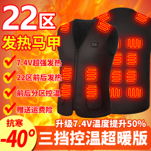智能温控电加热马甲冬季发热马甲自发热背心全身充电马夹保暖坎肩
