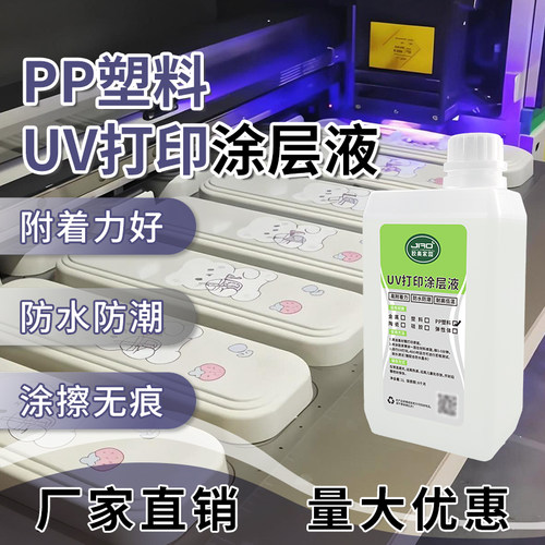 胶奥涂层液高强度附着力促进剂