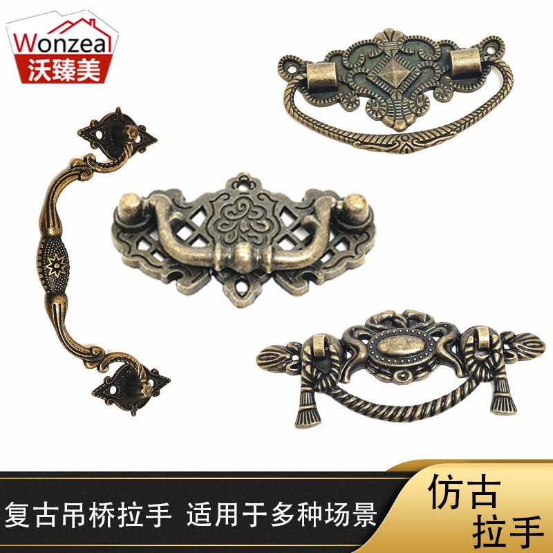 1/2只仿古中式抽屉橱柜复古欧式锌合金拉手简约装饰家具五金包邮