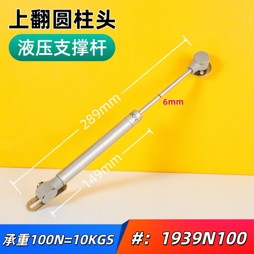 橱柜衣柜上翻门专用液压气撑