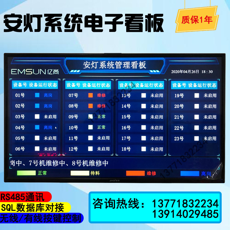 液晶软件对接按键电子看板包邮