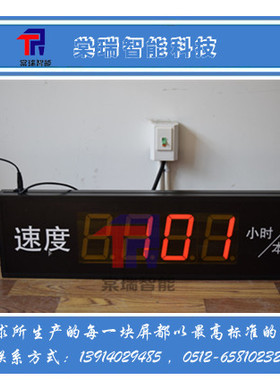 LED计数器数码管RS485模拟通讯显示屏速度电子看板厚度传感器包邮