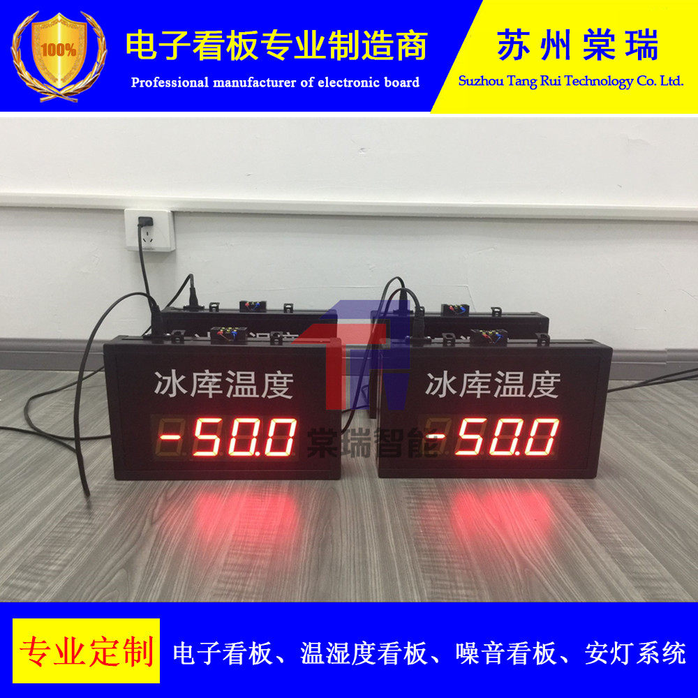 辽宁天津北京廊坊郑州济南 led进口传感器温湿显示屏电子看板包邮