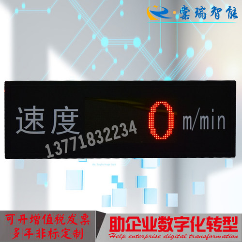 通讯模拟量数码管电子看板