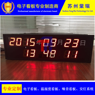 北京时间电子看板万年历时钟屏