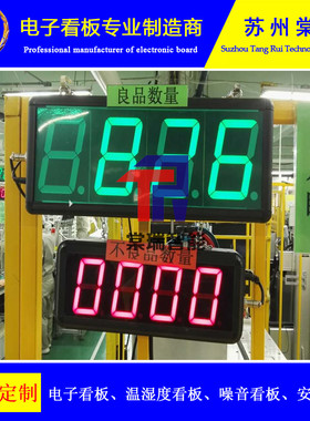 RS485串口LED绿色数码管电子看板PLC通讯MODBUSRTU黄色显示屏包邮