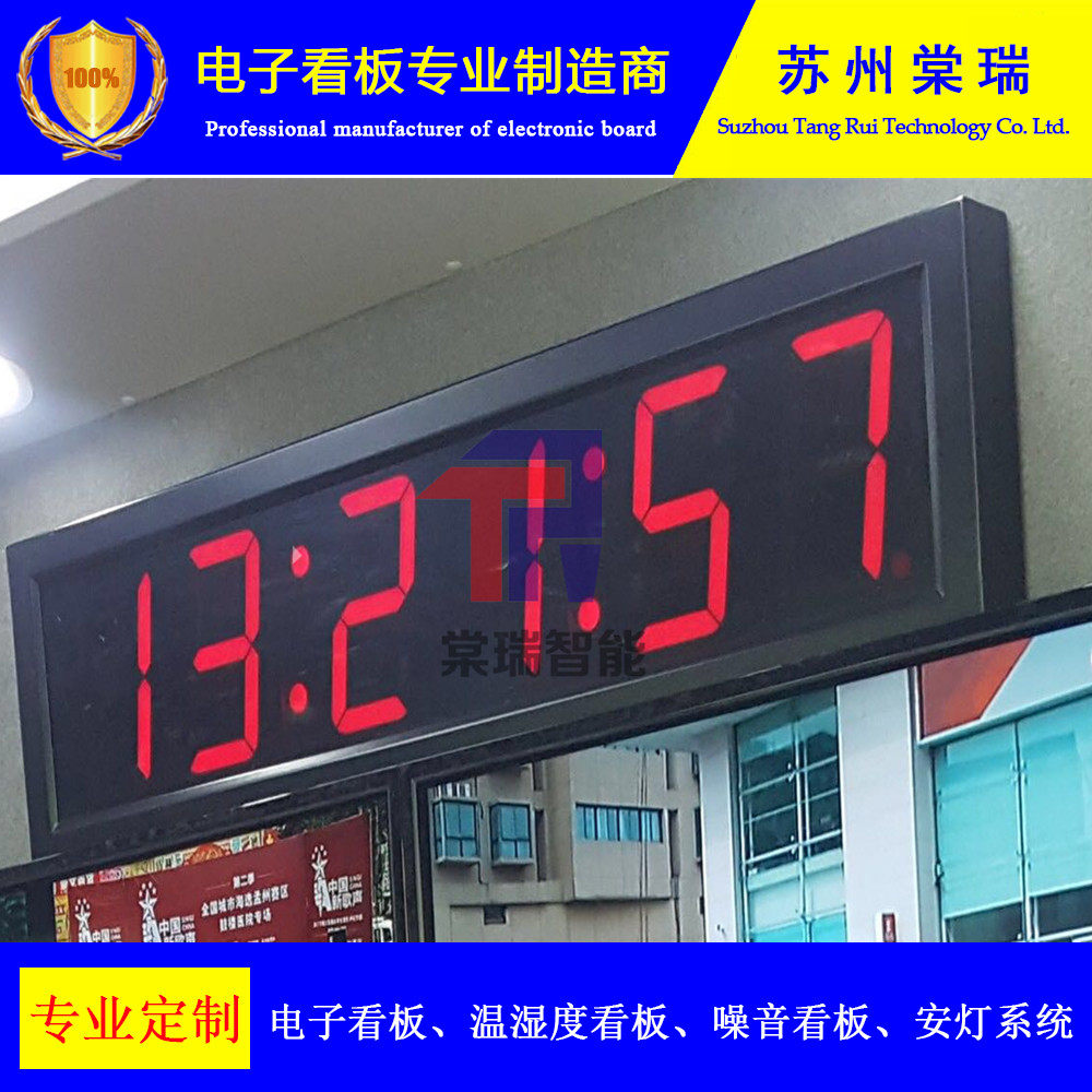电子时钟网络显示屏包邮