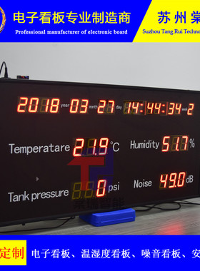 英文德企温湿度噪音电子看板垃圾库含氧量压力显示屏传感器测包邮