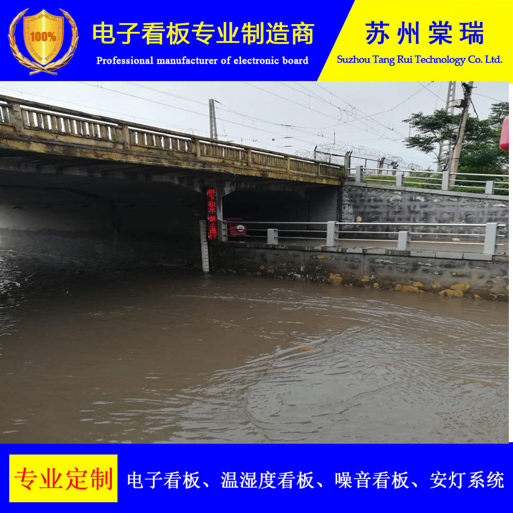 液位传感器电子看板定制包邮图片