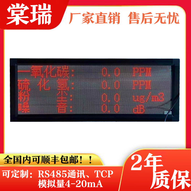 定环境监测电子看板PM2.5光照温湿度风速RTU协议PLC农业LED显示屏