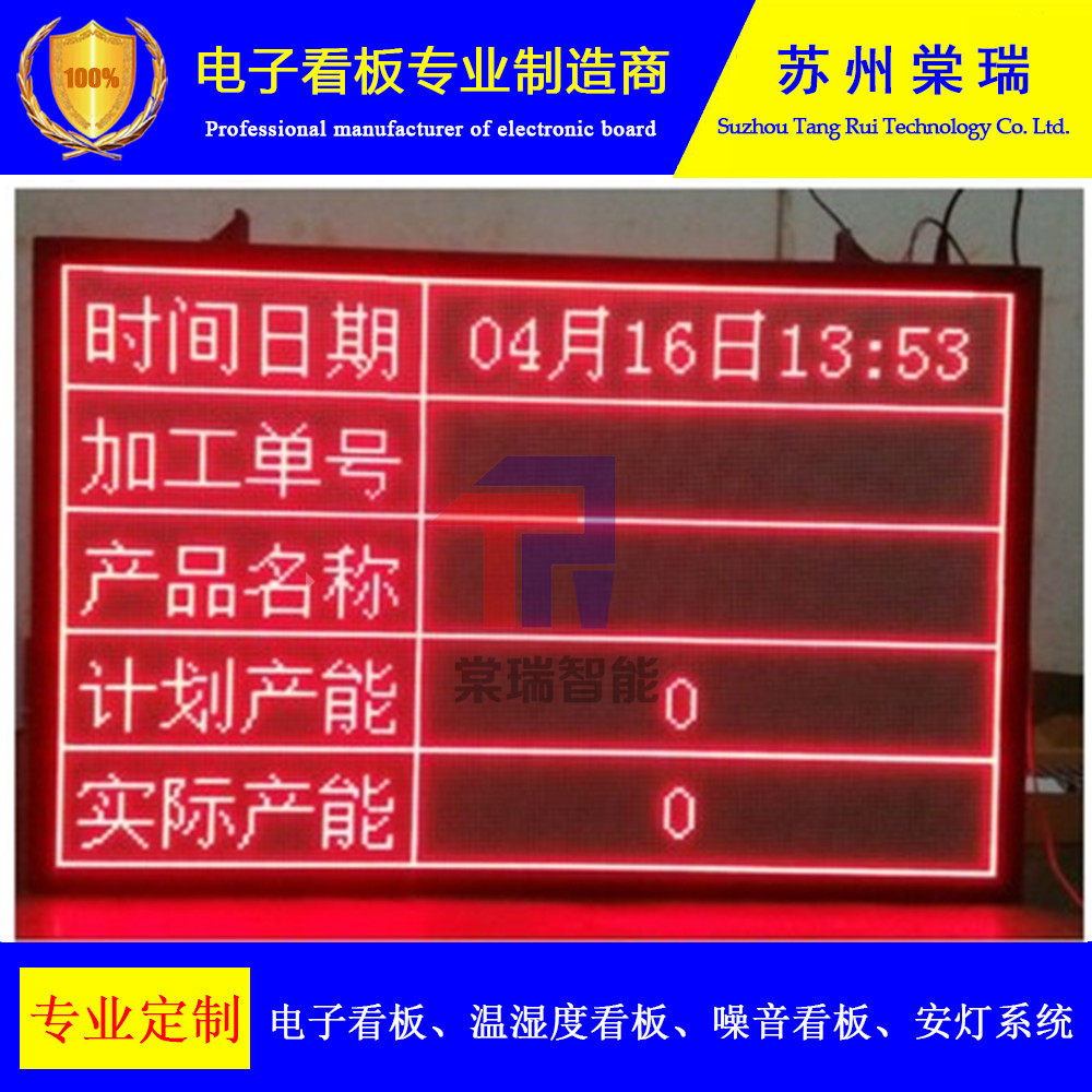 LED电子看板 加工单号产品名称小键盘电脑主机输入零件工位号包邮