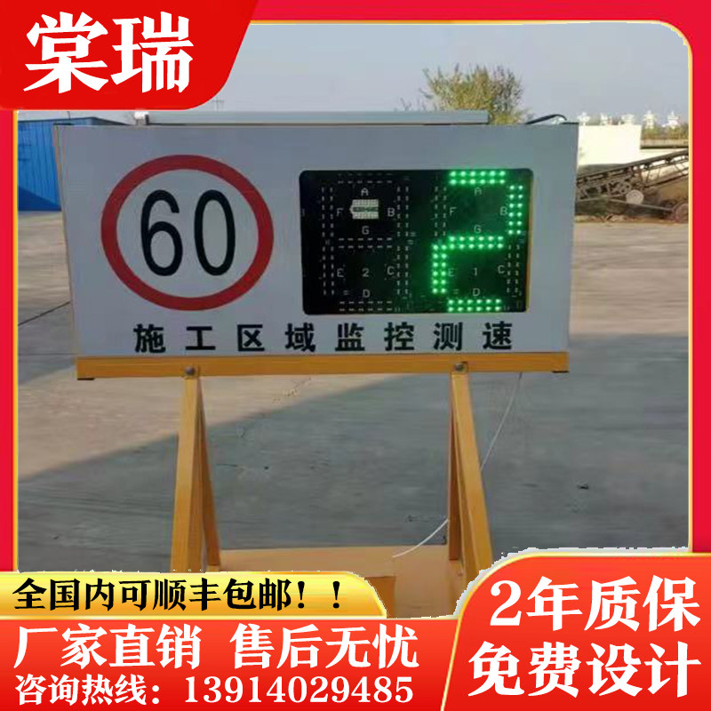 太阳能充电园区施工高速超速反馈仪语音播报雷达测速仪双色显示屏