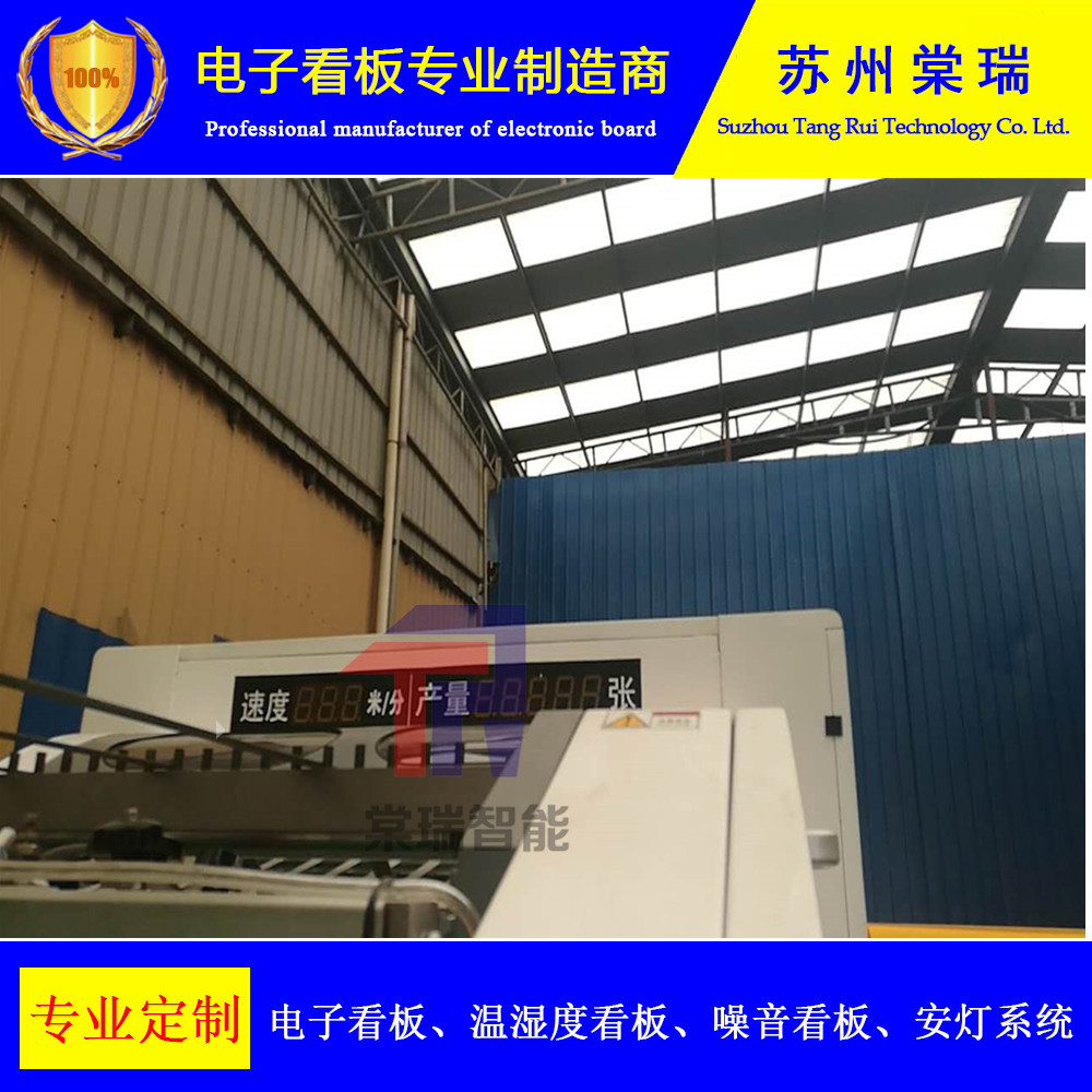 电子看板RS48二次开发LED速度产量实时采集PLC主从modbusTCP 包邮