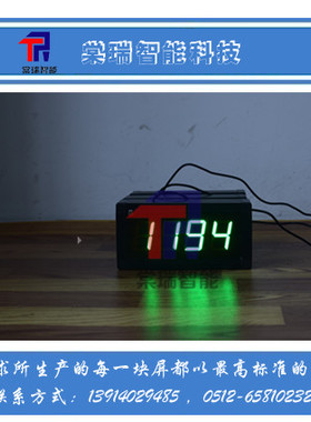 绿色数码管计数电子看板12V开关量按键加减数值小键盘输清零包邮