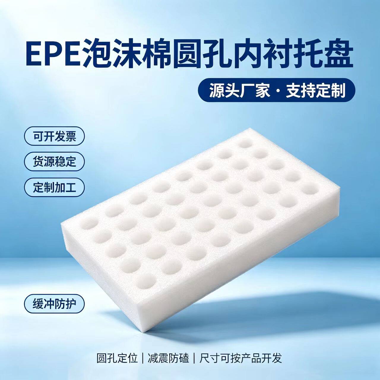 珍珠棉泡沫盒托盘 AD内衬托盘 适用于玻快递易碎物品运输包装