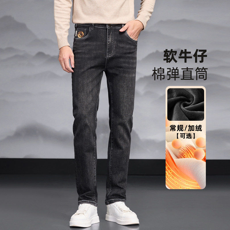 保罗高端加绒加厚牛仔裤男款2025新款秋冬款宽松直筒潮男士长裤子,男装,牛仔裤,淘宝优惠券,粉丝福利购,淘宝优惠卷