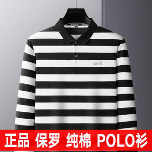 2025秋季新款保罗长袖T恤男商务翻领宽松黄色条纹体恤男装Polo衫