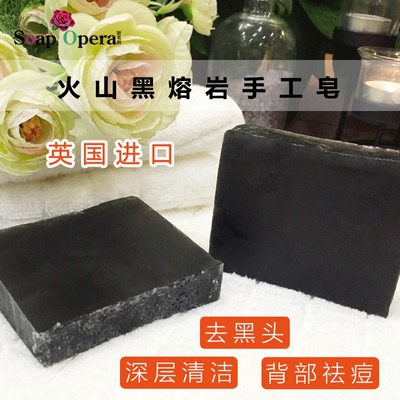 火山熔岩手工皂精油皂沐浴皂香皂去黑头洁面皂背部去油皂深层清洁