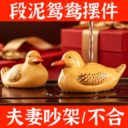 百年好合鸳鸯陶瓷摆件一对
