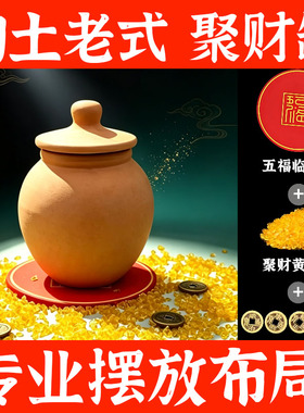 哑光无釉黄色瓦罐聚宝盆摆件陶土翁化西北厨房火烧天门缺东北西南
