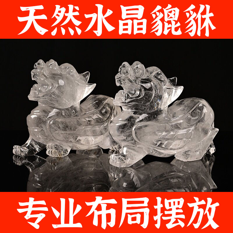 天然水晶貔貅摆件客厅卧室办公室招财装饰品原石手工雕刻聚财貔貅
