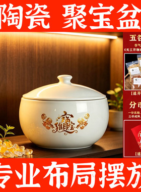 带盖陶瓷聚宝盆招财摆件乔迁礼