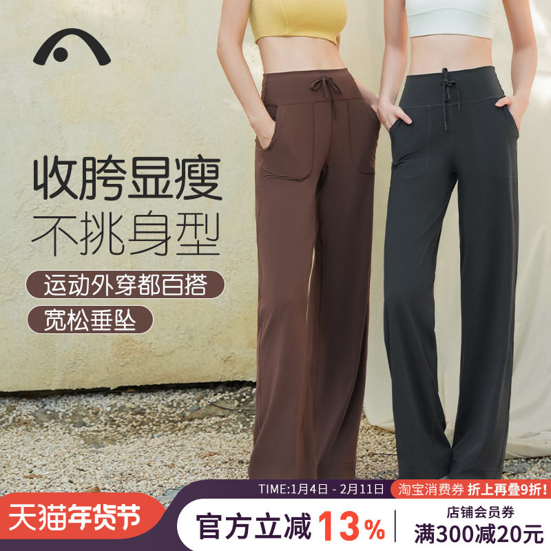 爱暇步运动瑜伽裤女外穿健身长裤高腰提臀宽松休闲通勤阔腿直筒裤,运动/瑜伽/健身/球迷用品,瑜伽长裤,淘宝优惠券,粉丝福利购,淘宝优惠卷