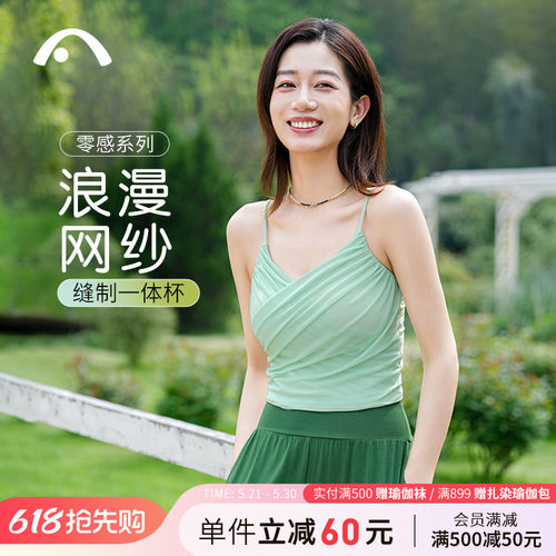 爱暇步瑜伽背心一体杯法式网纱
