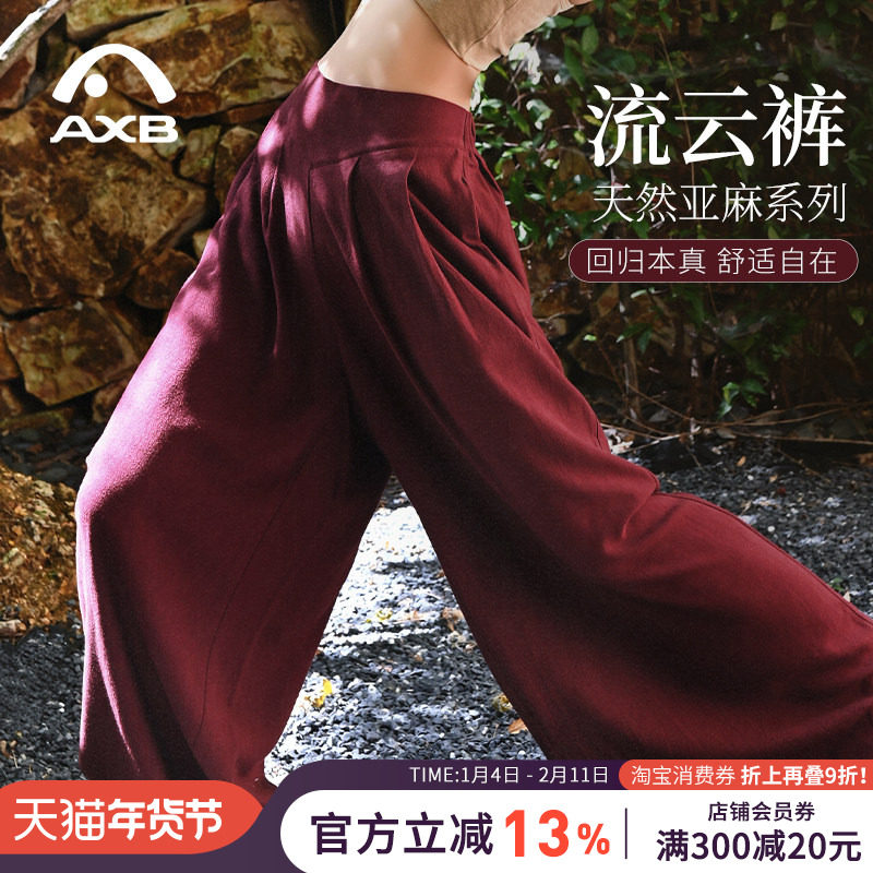 爱暇步秋冬新款禅意设计感瑜伽裤内观流宽松显瘦高腰垂坠阔腿长裤,运动/瑜伽/健身/球迷用品,瑜伽长裤,淘宝优惠券,粉丝福利购,淘宝优惠卷
