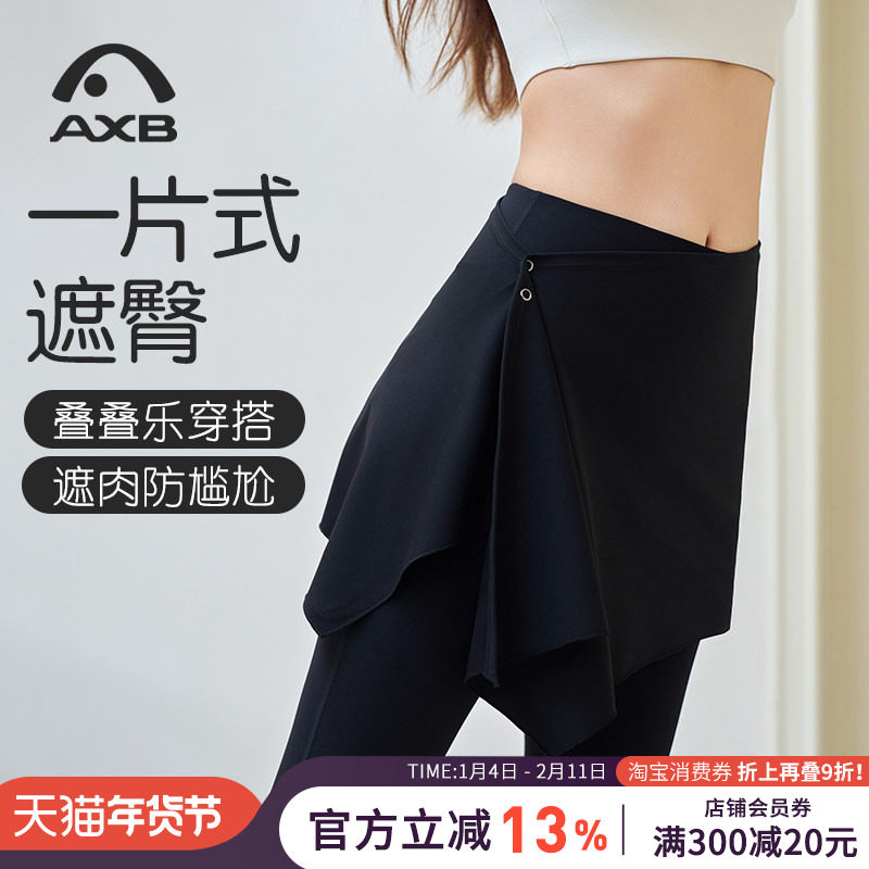爱暇步2025新款瑜伽遮挡裙罩女运动健身外穿遮臀防走光一片式屁帘,运动/瑜伽/健身/球迷用品,瑜伽短裙,淘宝优惠券,粉丝福利购,淘宝优惠卷