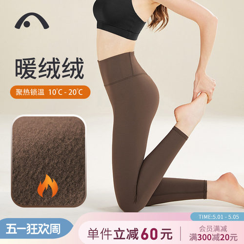 加绒加厚紧身裤高腰提臀健身跑步