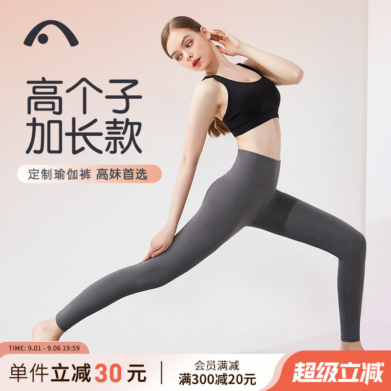 爱暇步加长款高个子瑜伽裤高腰图片