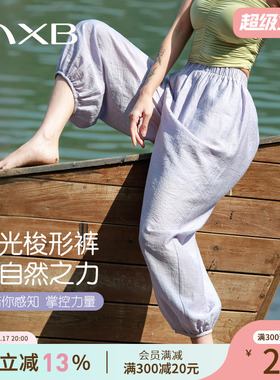 爱暇步2026夏季新款内观流宽松瑜伽裤女紫色度假风萝卜灯笼裤外穿
