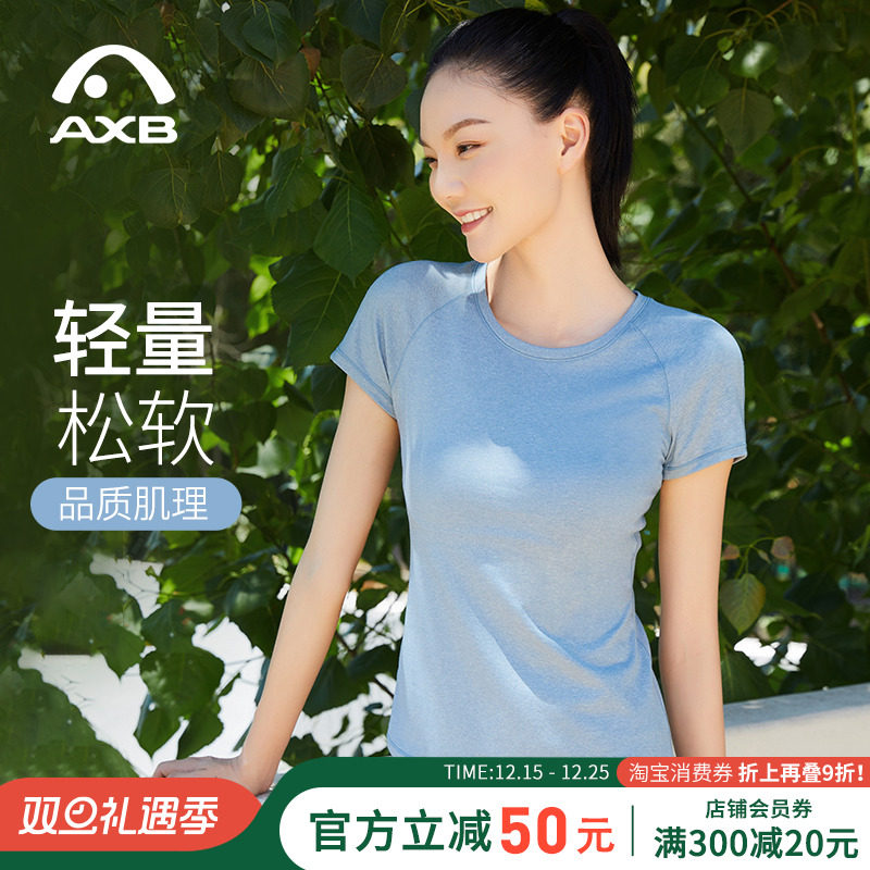 爱暇步运动瑜伽上衣健身跑步短袖