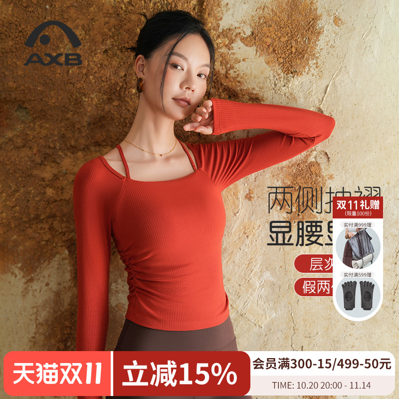 爱暇步专业高端带胸垫瑜伽服女