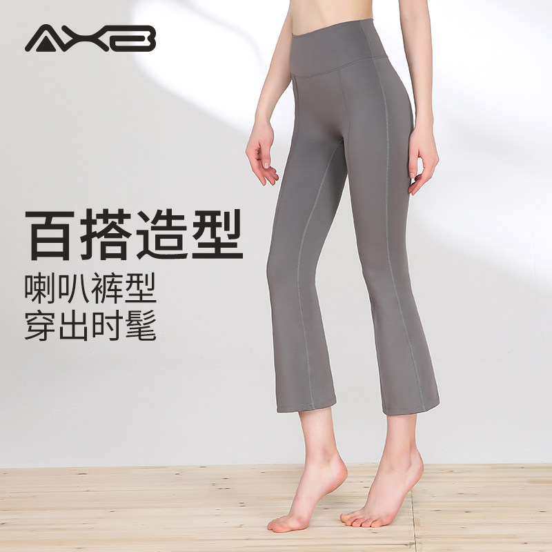 瑜伽裤女秋冬 服装中高腰 裸感速干八分裤 微喇 新款运动健身裤|msdalam kategori sukan/Yoga/kecergasan/bekalan peminat, Yoga, 瑜伽服饰, 瑜伽中/短裤 - dari Buy2taobao.com untuk memberikan perkhidmatan ejen Taobao profesional membeli